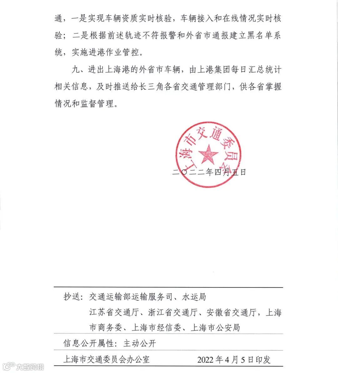 上海港集卡实施闭环管理，上港集团发布重要通知！宁波北仑发布高速卡口闭环管理流程图