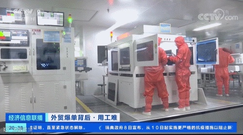 外贸爆单，出口创新高！爆单背后用工难，外贸企业心有余力不足