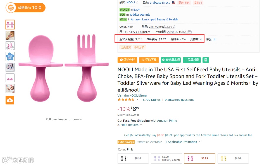 【警惕】侵权产品--婴幼儿餐勺+餐叉