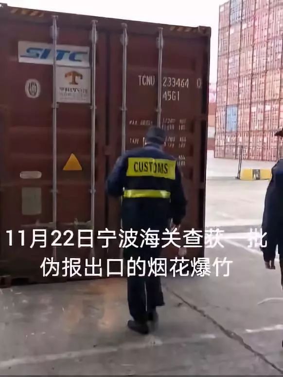 又是危险品瞒报:22.6吨！烟花爆竹！
