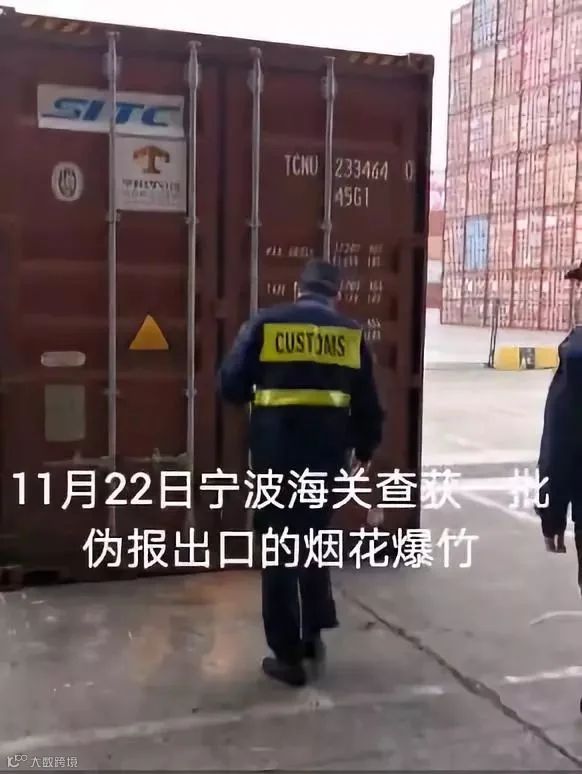 又是危险品瞒报:22.6吨！烟花爆竹！