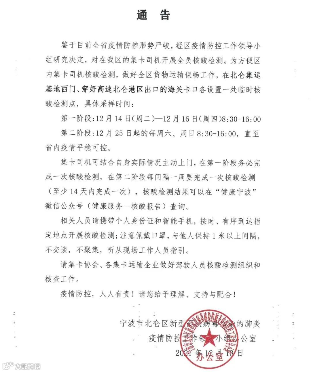 停产、封控、港口严控！买家如问起浙江现状，英文这样说