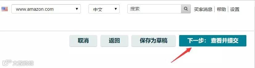 如何创建亚马逊新版A+页面？