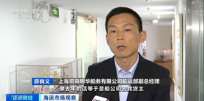 央视：这种海运方式价格大涨！有船日租金近30万元！未来还要涨？