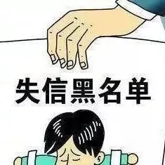 黑名单丨第一批“电子商务领域严重失信企业黑名单”（500家）