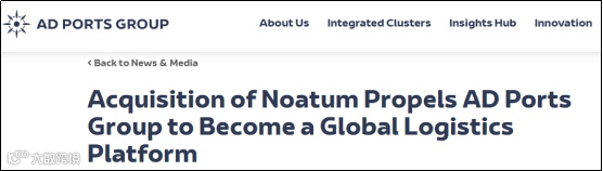 继续收购!港口物流巨头AD Ports高价收购一家老牌物流巨头