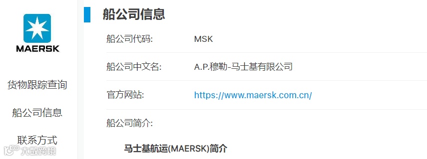 马士基将再次裁员!第三季度营收公布!