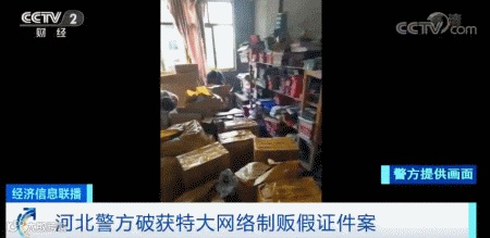 集装箱拉运800多万件假证,重量超20吨,这个假证商贩有点厉害