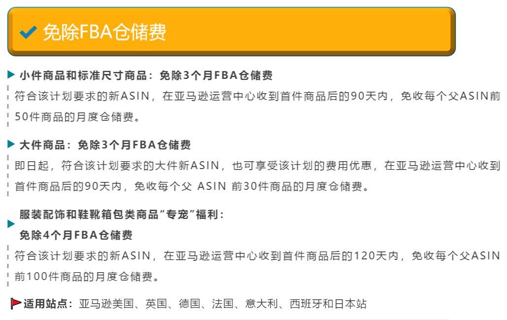 都2021年了还不了解亚马逊日本站？今年日本站的核心优惠都在这篇了！