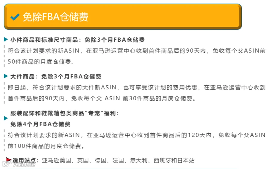 都2021年了还不了解亚马逊日本站?今年日本站的核心优惠都在这篇了!