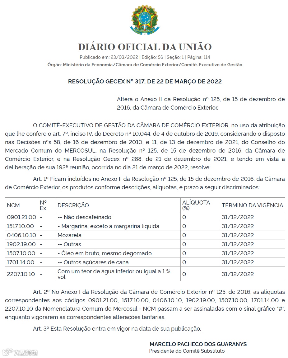为平抑物价，该南美大国暂时取消部分商品的进口关税！