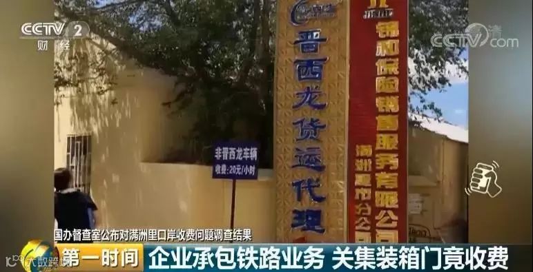 关注丨这家叫里晋西龙的货代公司上央视出名了，同行羡慕国人震怒！