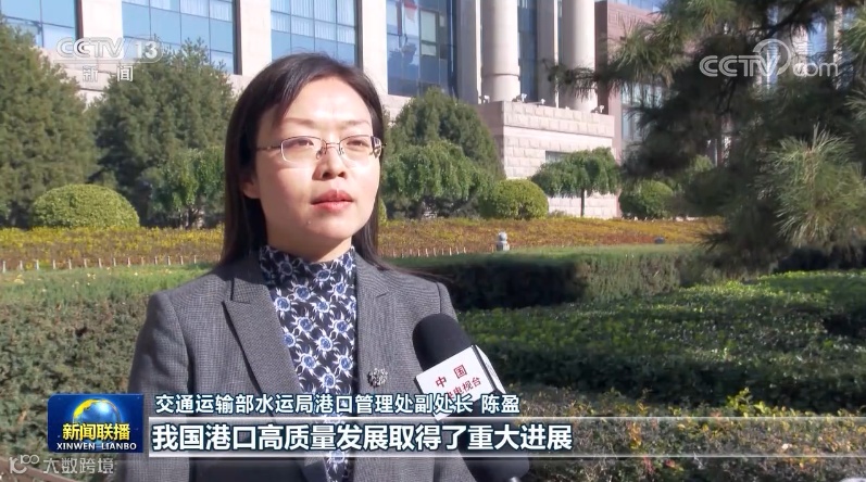 全球前十大港口中国占七席,我国港口规模稳居世界第一