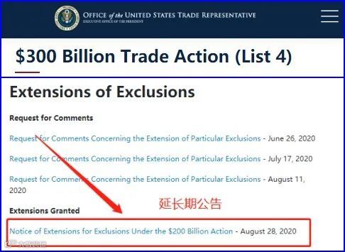 明日起，美国对这128个产品恢复加征7.5%关税，涉3000亿排除清单