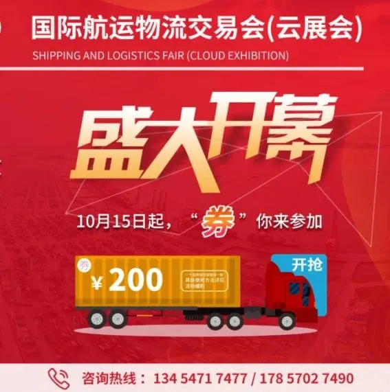 全国首创，宁波外贸物流业引入“消费券”模式