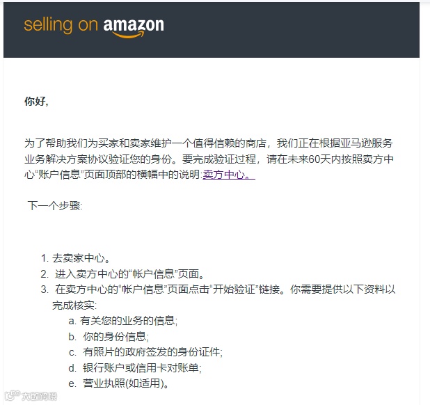 好消息！有卖家用第三方收款平台的银行流水单也通过了账户审核！