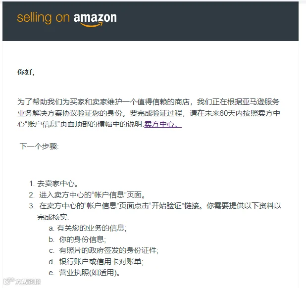 好消息！有卖家用第三方收款平台的银行流水单也通过了账户审核！
