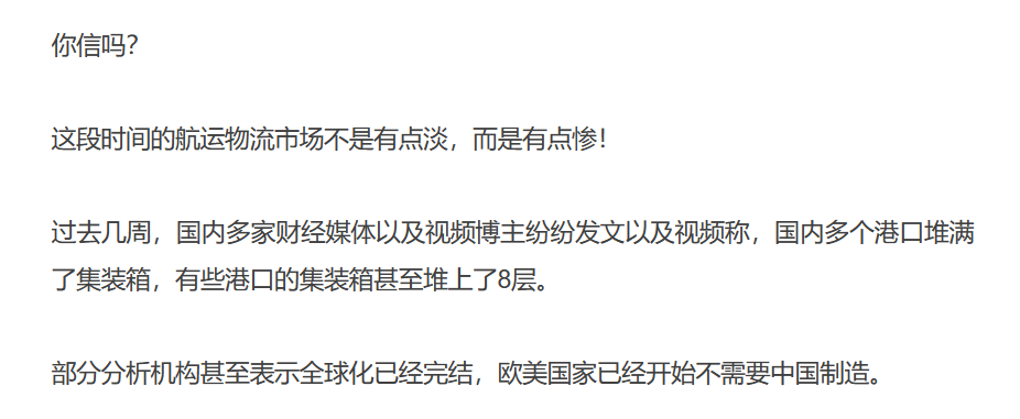 谣言！国内港口空箱堆积，外贸市场惨淡？