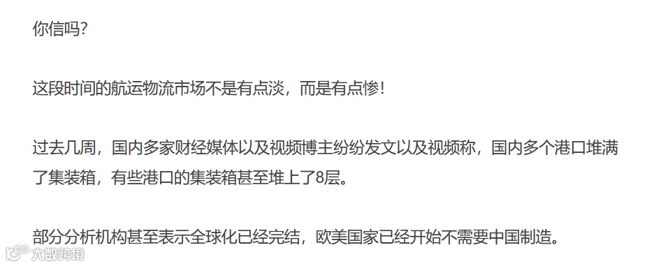 谣言!国内港口空箱堆积,外贸市场惨淡?