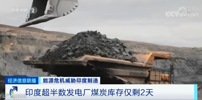 电荒、停产!全国处于大停电边缘,印度深陷能源危机,多家知名车企撤离...