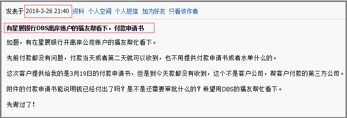 重磅！DBS暂停离岸账户开户申请！你的离岸账户还好吗？