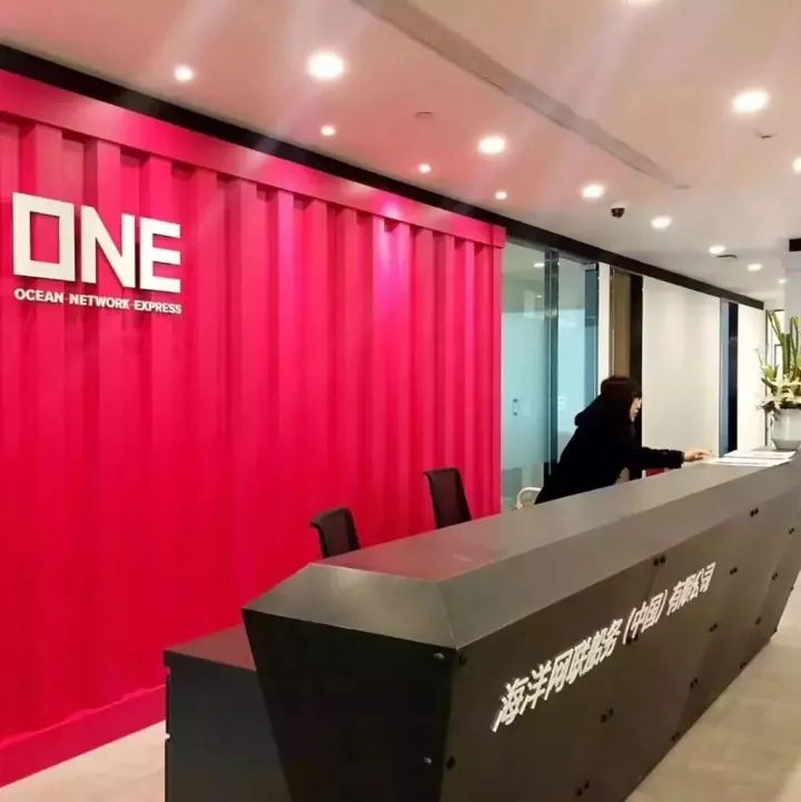 日本神运已上线！ONE中国总公司海洋网联船务（中国）有限公司开业