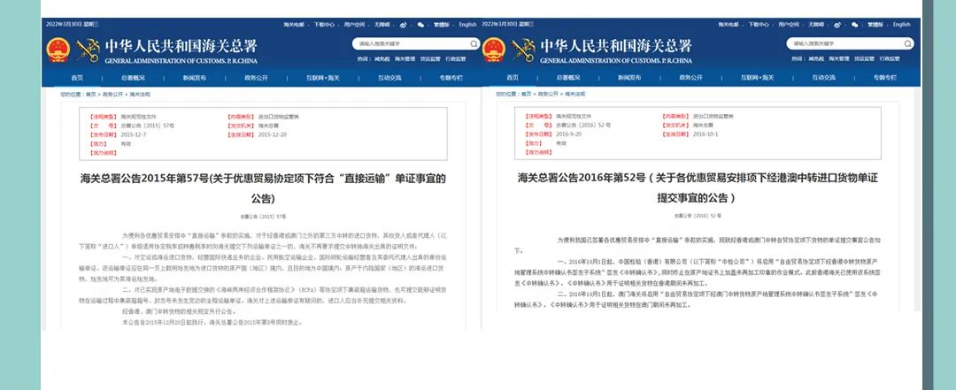 进口货物关税享惠时，还应关注这几点