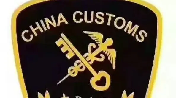 头条丨海关再放大招，困扰多年的进出口税率查询从今天起终于有了便捷官方的渠道！