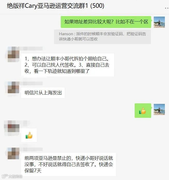 老店铺遇到明信片验证审核如何处理?