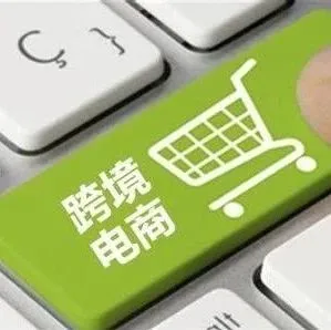 跨境电商｜跨境电商物流目前面临的挑战