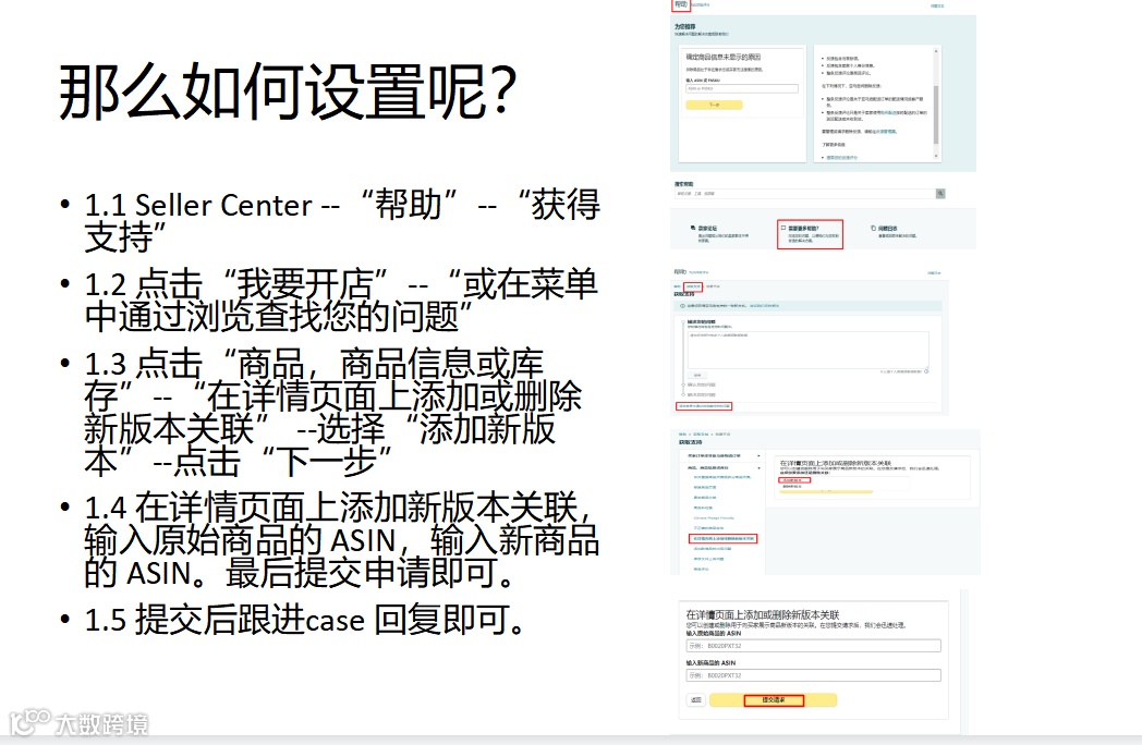 史上最强的亚马逊干货(二十八)--推荐进清库存群