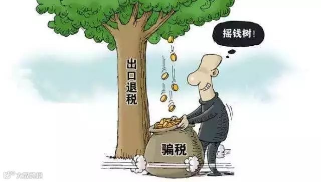 出口骗税3000多万后,这家企业却“离奇”破产!