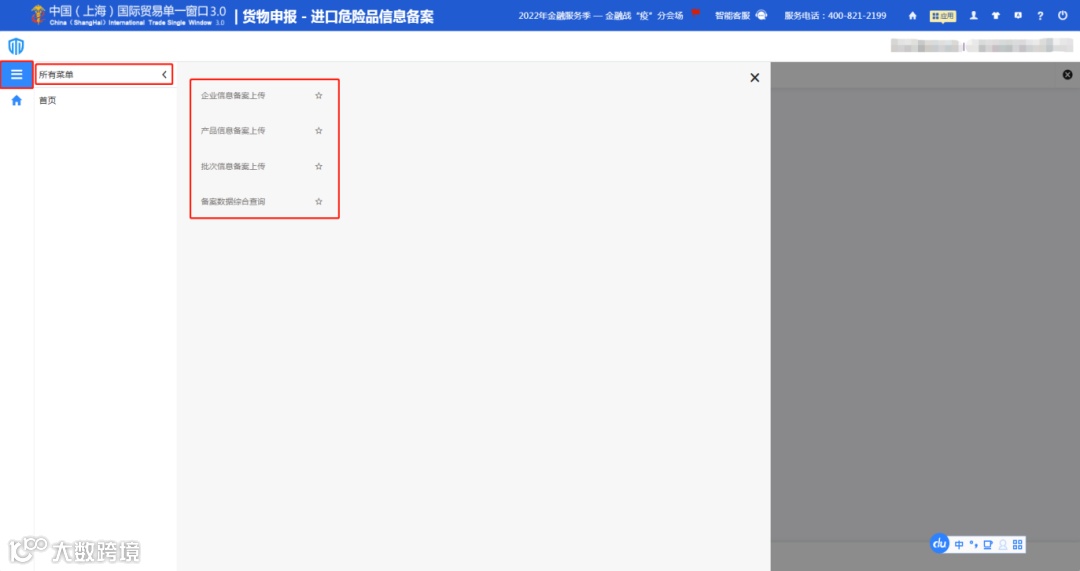 重磅!上海海关开展进口危化品改革试点,100%审单验证+口岸检验或者目的地检验