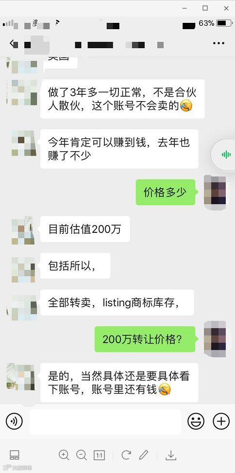 出价200万的店铺,能不能购买?