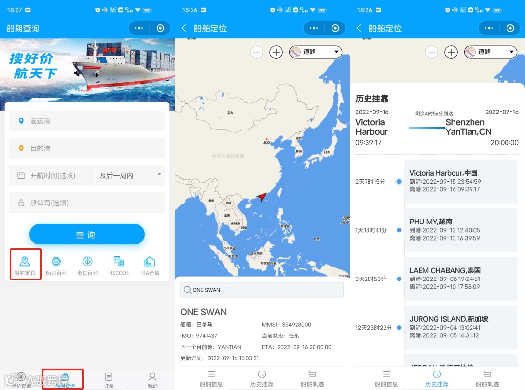 拥堵延误持续，如何随时随地掌握船期，实时跟踪货物？