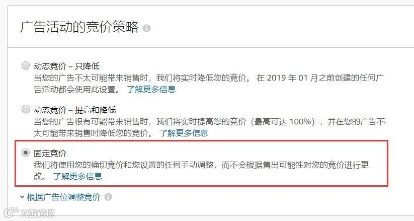 为什么建议新品广告竞价策略首选“固定竞价”?