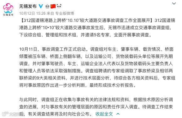 装货码头、运输公司等负责人因无锡高架侧翻事件被控制！近日物流企业通知严查超载！运费要涨了...