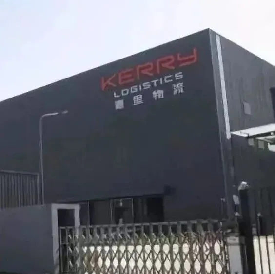 再下一城，嘉里物流收购南非货运公司S.A.S.