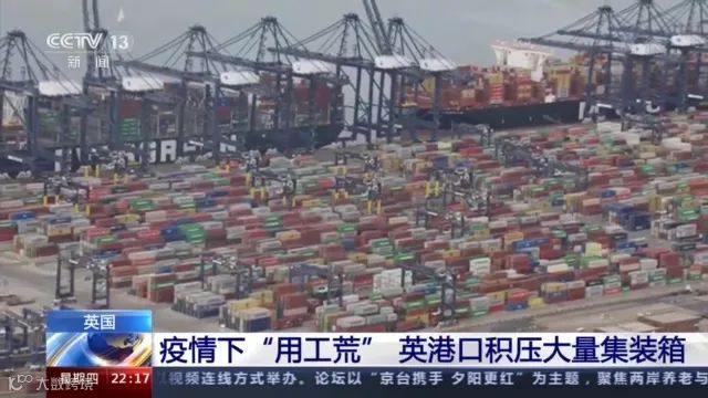 大量货物堆积港口,这些地方深陷供应链危机