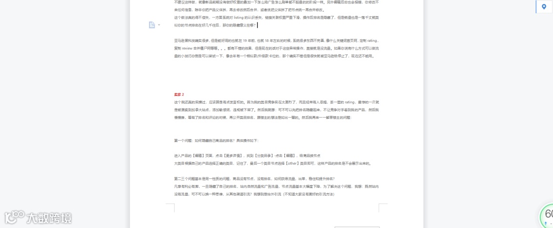 史上最强的亚马逊干货(二十八)--推荐进清库存群