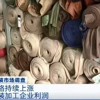 大批订单回流，国内纺织服装出口持续增长，工厂订单排到明年！