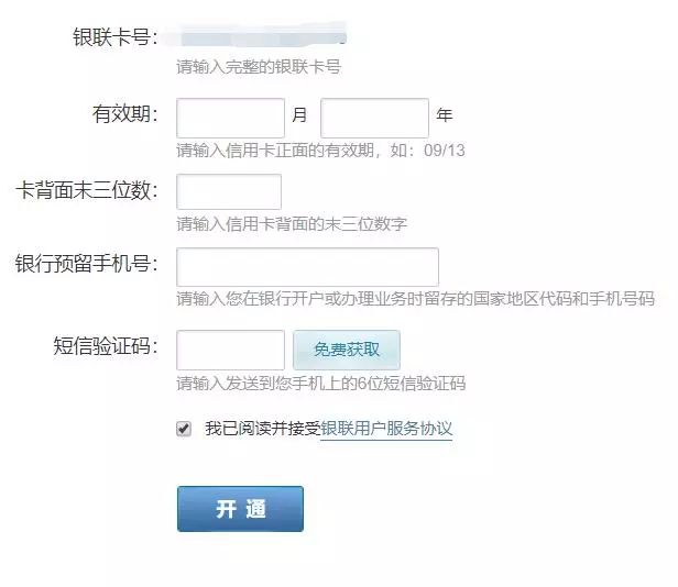 如何在Paypal账户中绑定信用卡？