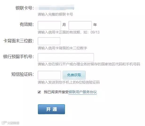 如何在Paypal账户中绑定信用卡?
