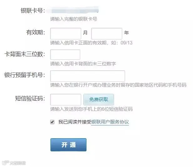 如何在Paypal账户中绑定信用卡？