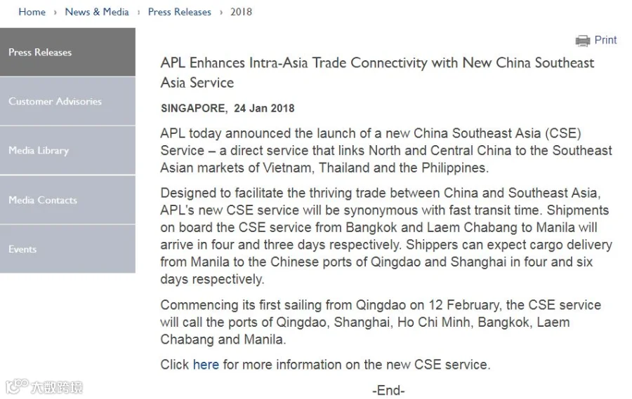 致力于成为快速通关的代名词:APL启动新的中国-东南亚服务