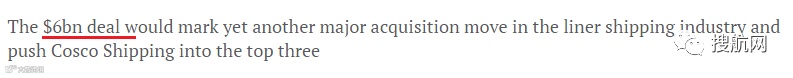 追踪报道丨60亿美元！劳氏日报披露中远海收购东方海外价格！