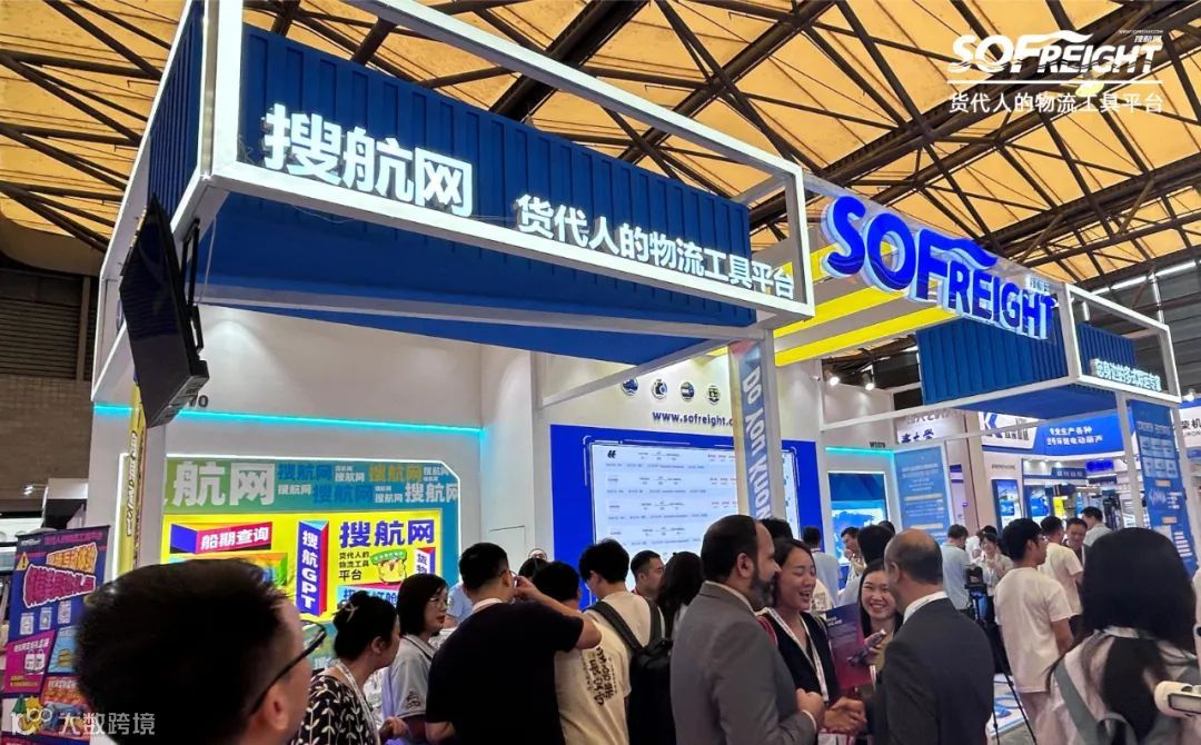 物流届大佬集会！搜航网带您直击2024亚洲物流双年展现场！