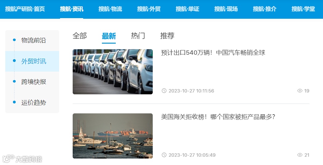 单月新高!9月进出口情况如何?