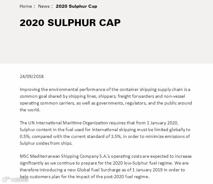 IMO限硫新规让出口企业再躺枪,船公司喊你来买单:USD160/320!!