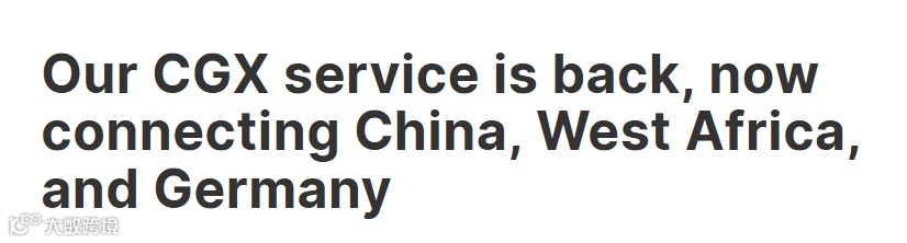 赫伯罗特重启该航线！连接中国、西非和<a target=